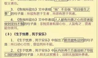 初中语文哪些是基础知识 初中语文知识点总结