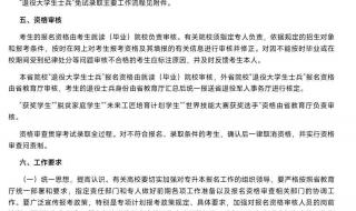 湖南理工学院专升本考试成绩出来了怎么知道考上没2023 2023专升本出成绩时间