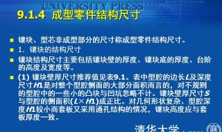 广州铝合金模具压铸成型哪家专业 压铸成型模具