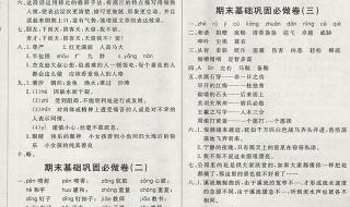 语文三年级下册期末怎么复习资料 七年级下册语文期末