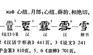 小雪节气顺口溜 二十四节气小雪的诗