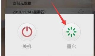 手机经常重启怎么回事 手机自动重启是怎么回事