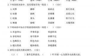 六年级下册语文期中考一般什么作文 六年级下册语文期中试卷