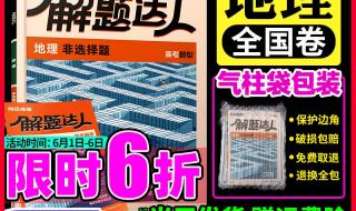 2021四川文科数学高考知识点 高考文综知识点