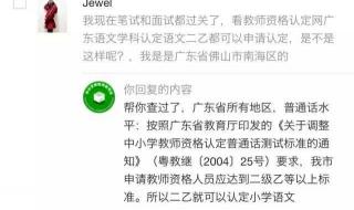 2023普通话考试报名入口如何注册