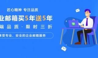 vivo邮箱怎么注册 怎么申请公司邮箱