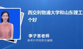 西交利物浦大学经济学第一学期微积分多少分能上 西交利物浦大学分数线