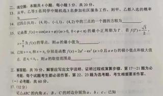 新课标2卷和全国乙卷有什么区别 2023高考数学全国乙卷